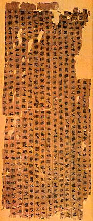 Taoïstische tekst
Zijde, 168 v. Chr.
Mawangdui-graf, Hunan
Miuki 2005 commons.wikimedia Taoïstische tekst
Zijde, 168 v. Chr.
Mawangdui-graf, Hunan
Miuki 2005 commons.wikimedia